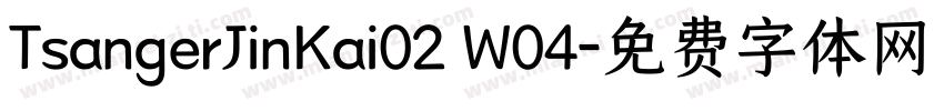TsangerJinKai02 W04字体转换